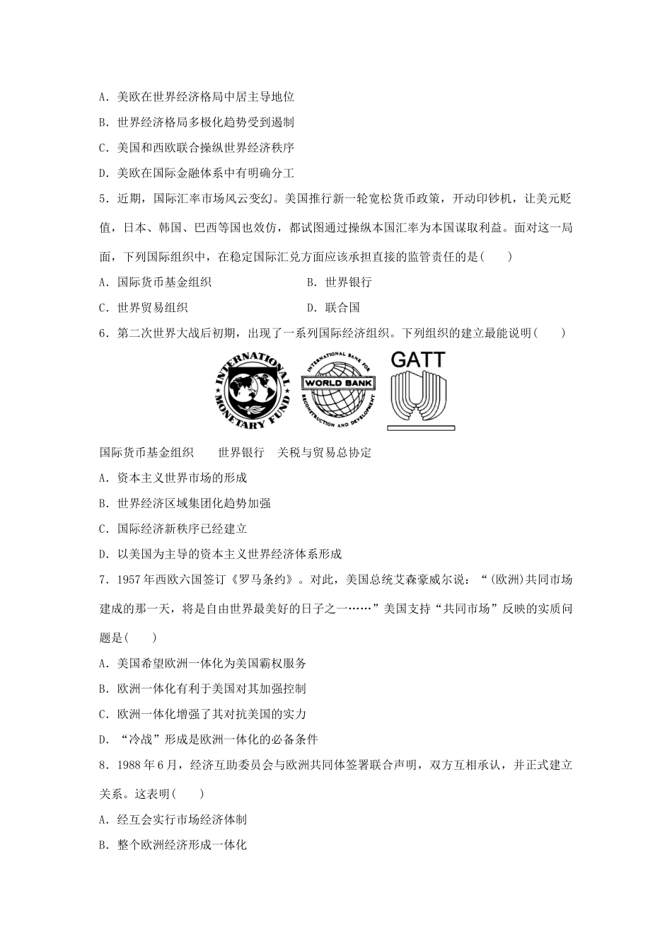 高中历史 专题八 当今世界经济的全球化趋势专题检测卷 人民版必修2-人民版高一必修2历史试题_第2页