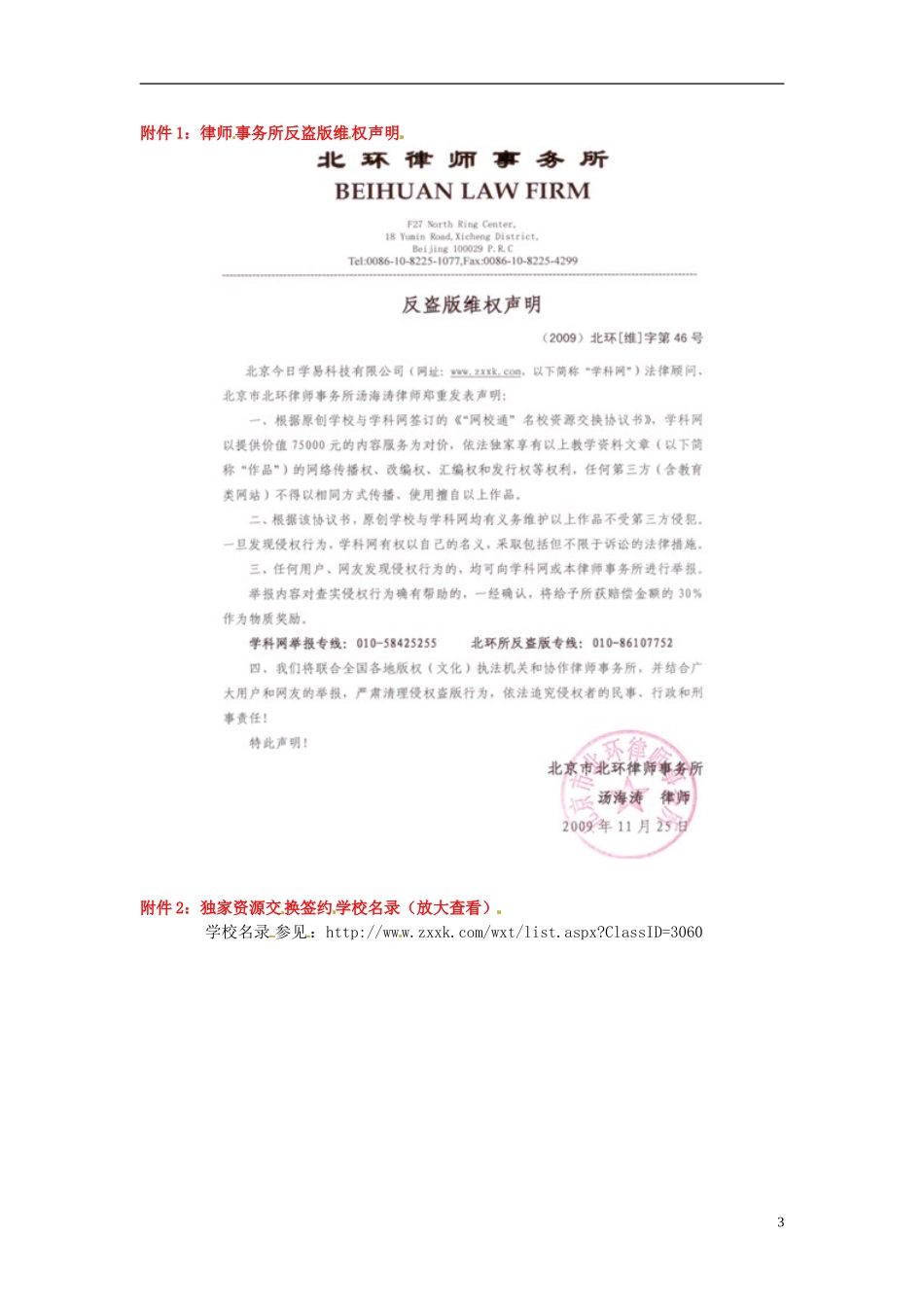 江苏省昆山震川高级中学高三数学作业11 苏科版_第3页