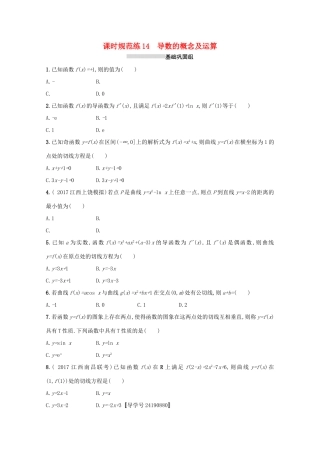 高考数学 第三章 导数及其应用 课时规范练14 导数的概念及运算 文 新人教A版-新人教A版高三全册数学试题