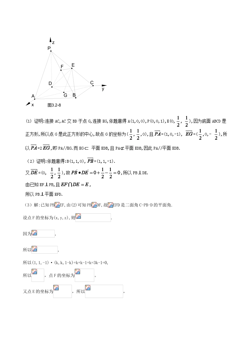 高考数学 黄金考点精析精训 考点22利用空间向量求解立体几何中的角 理-人教版高三全册数学试题_第3页