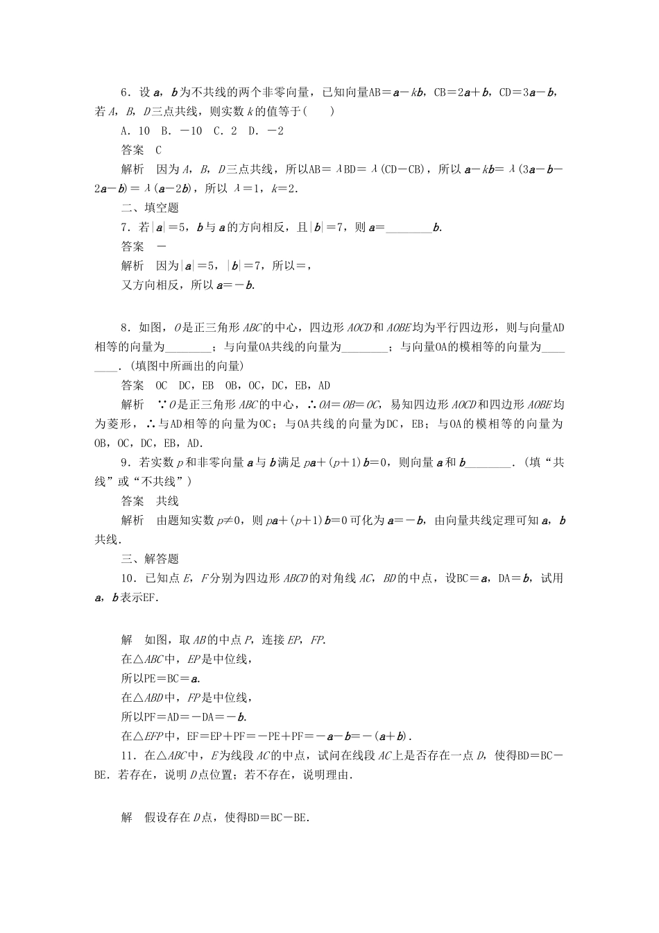 高中数学 周周回馈练3（含解析）新人教A版必修4-新人教A版高一必修4数学试题_第2页
