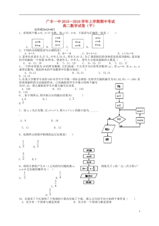 高二数学上学期期中试题（平）-人教版高二全册数学试题
