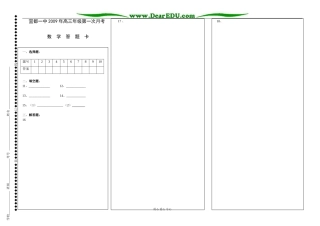 数__学__答__题__卡