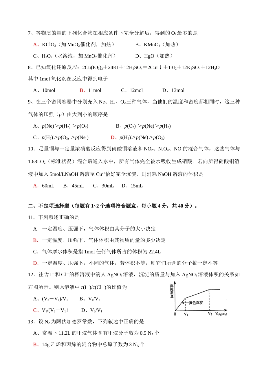阶段性测试（一）_第2页