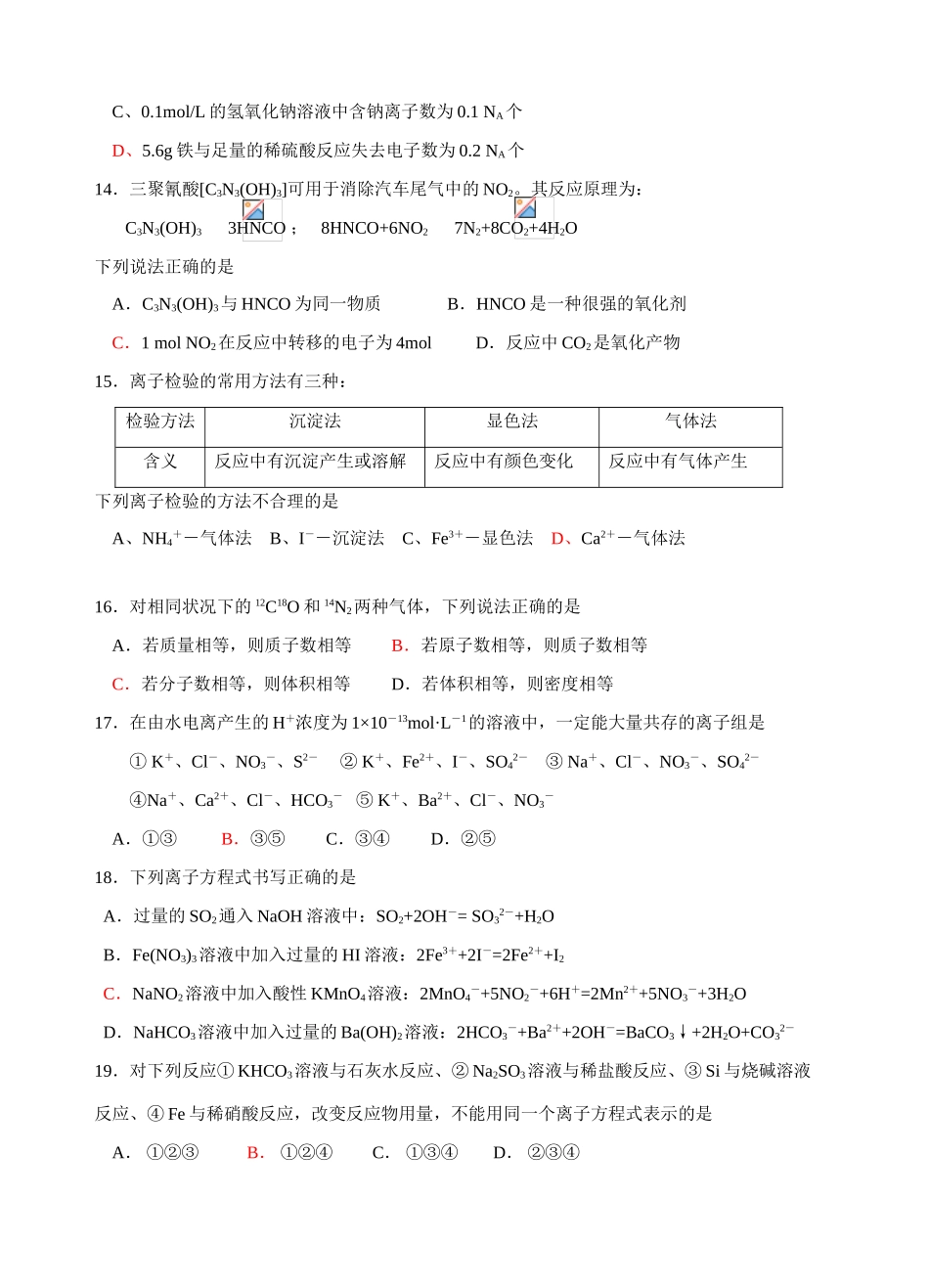 阶段性测试（一）_第3页