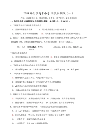 阶段性测试（一）