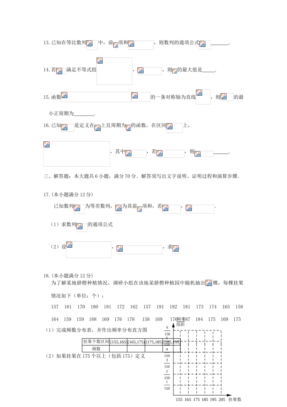 江西省赣州市高三数学上学期期末考试试题 文-人教版高三全册数学试题_第3页