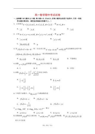 河南省三门峡一中09-10学年高一数学上学期期中考试新人教版