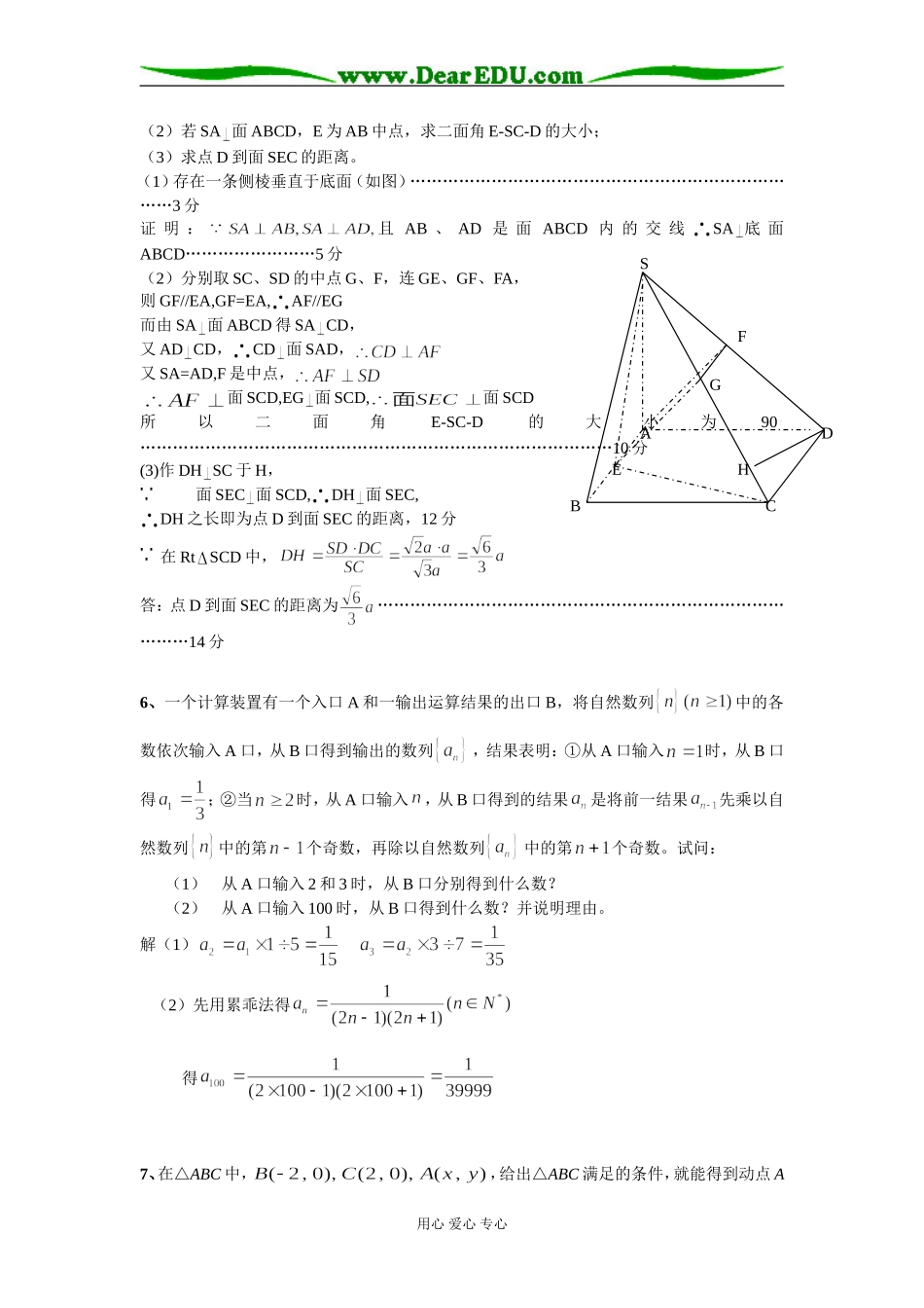 省宜兴一中高三数学新题型选编苏教版_第3页