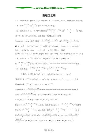省宜兴一中高三数学新题型选编苏教版