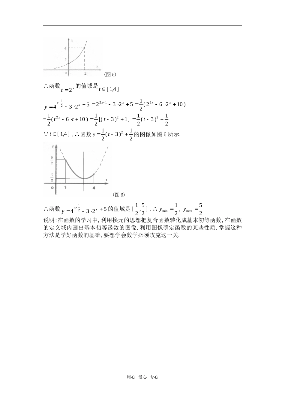 高考数学复习点拨 指数函数图像的应用_第3页