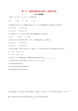 （北京专用）高考数学一轮复习 第九章 平面解析几何 第一节 直线的倾斜角与斜率、直线的方程夯基提能作业本 文-人教版高三全册数学试题