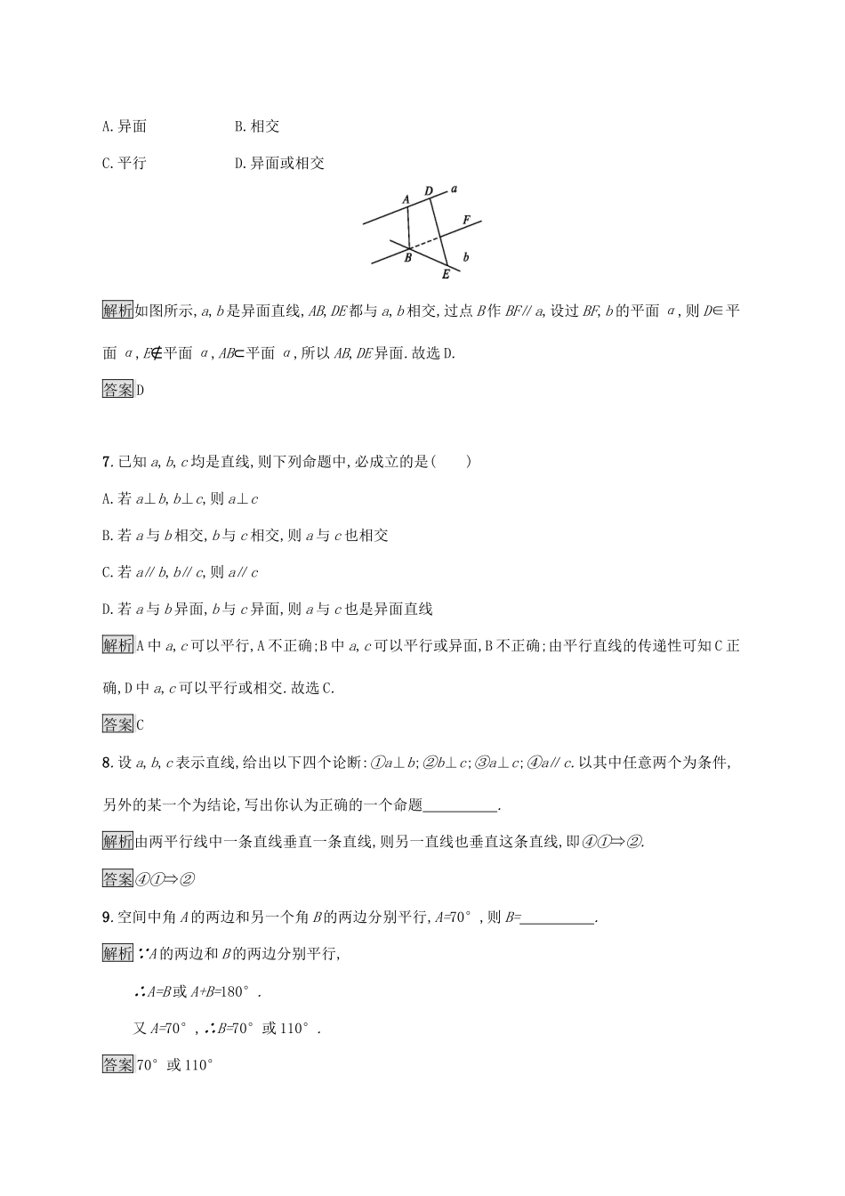 高中数学 第十一章 立体几何初步 11.3.1 平行直线与异面直线练习 新人教B版必修第四册-新人教B版高一第四册数学试题_第3页