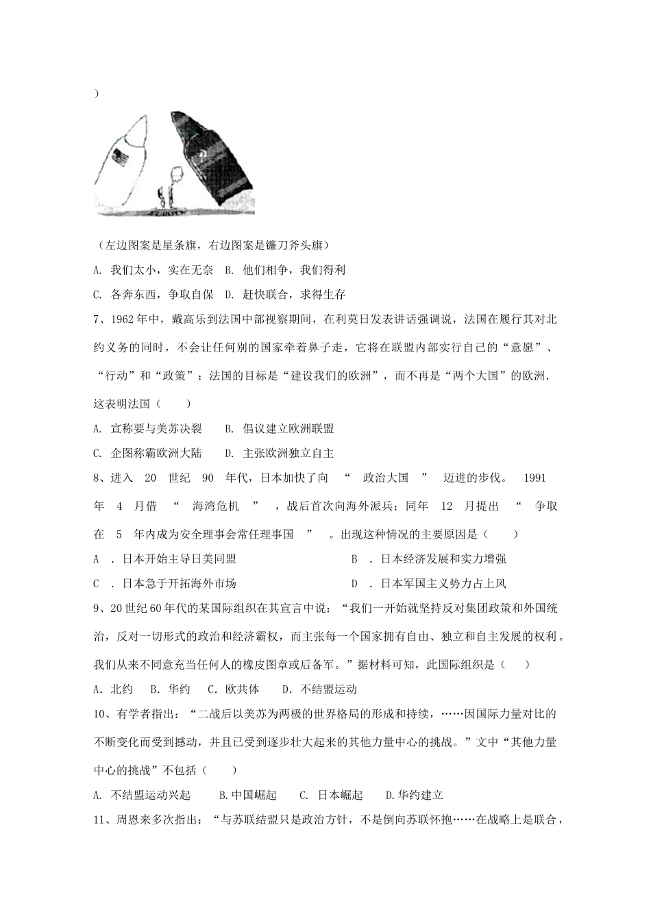 黑龙江省牡丹江市高一历史4月月考试题-人教版高一全册历史试题_第2页