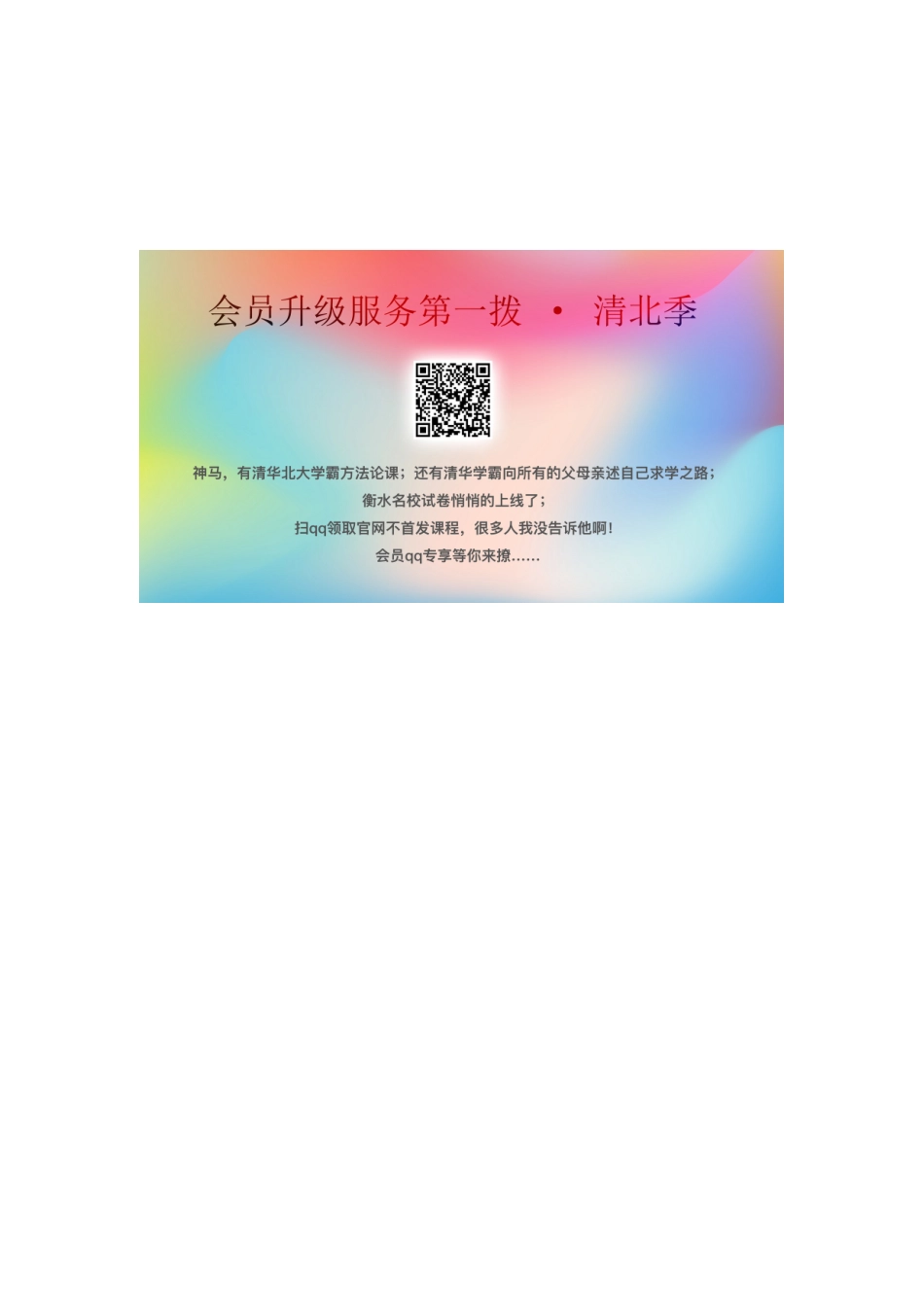 高中化学 专题2 化学反应与能量转化 第二单元 化学反应中的热量真题导思（含解析）苏教版必修2-苏教版高一必修2化学试题_第3页