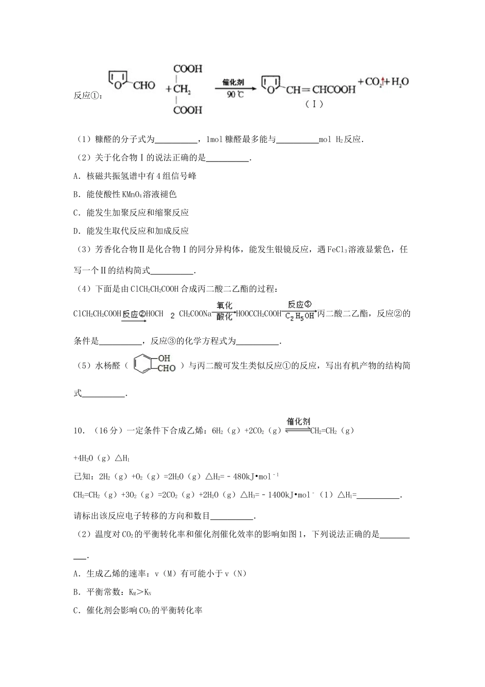 广东省深圳市高考化学二模试卷（含解析）-人教版高三全册化学试题_第3页