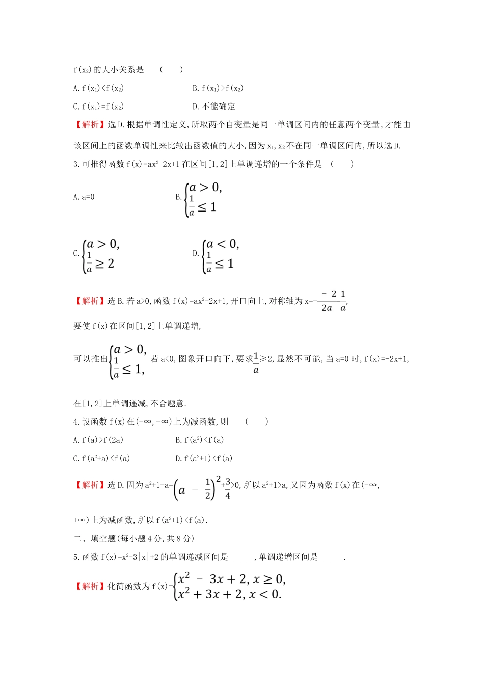 高中数学 课时素养评价二十 函数的单调性 新人教A版必修第一册-新人教A版高一第一册数学试题_第2页