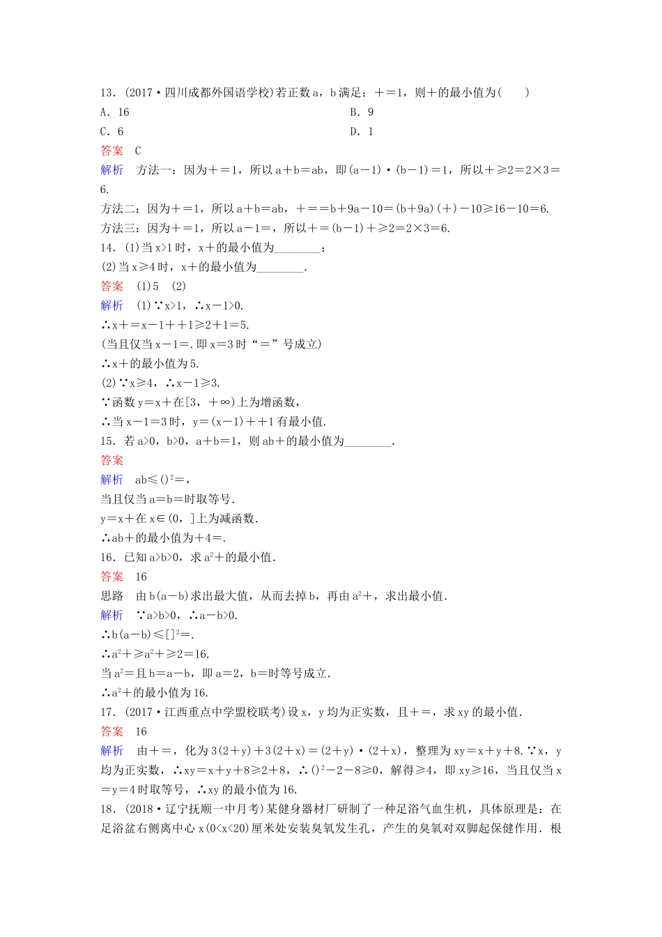 高考数学一轮总复习 第七章 不等式及推理与证明 题组训练44 合情推理与演绎推理 理-人教版高三全册数学试题_第3页