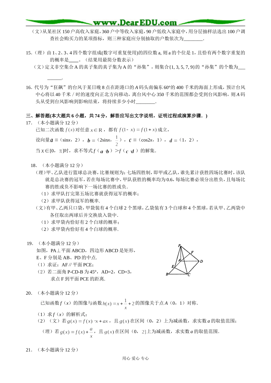 华师一附中殷希群_第3页