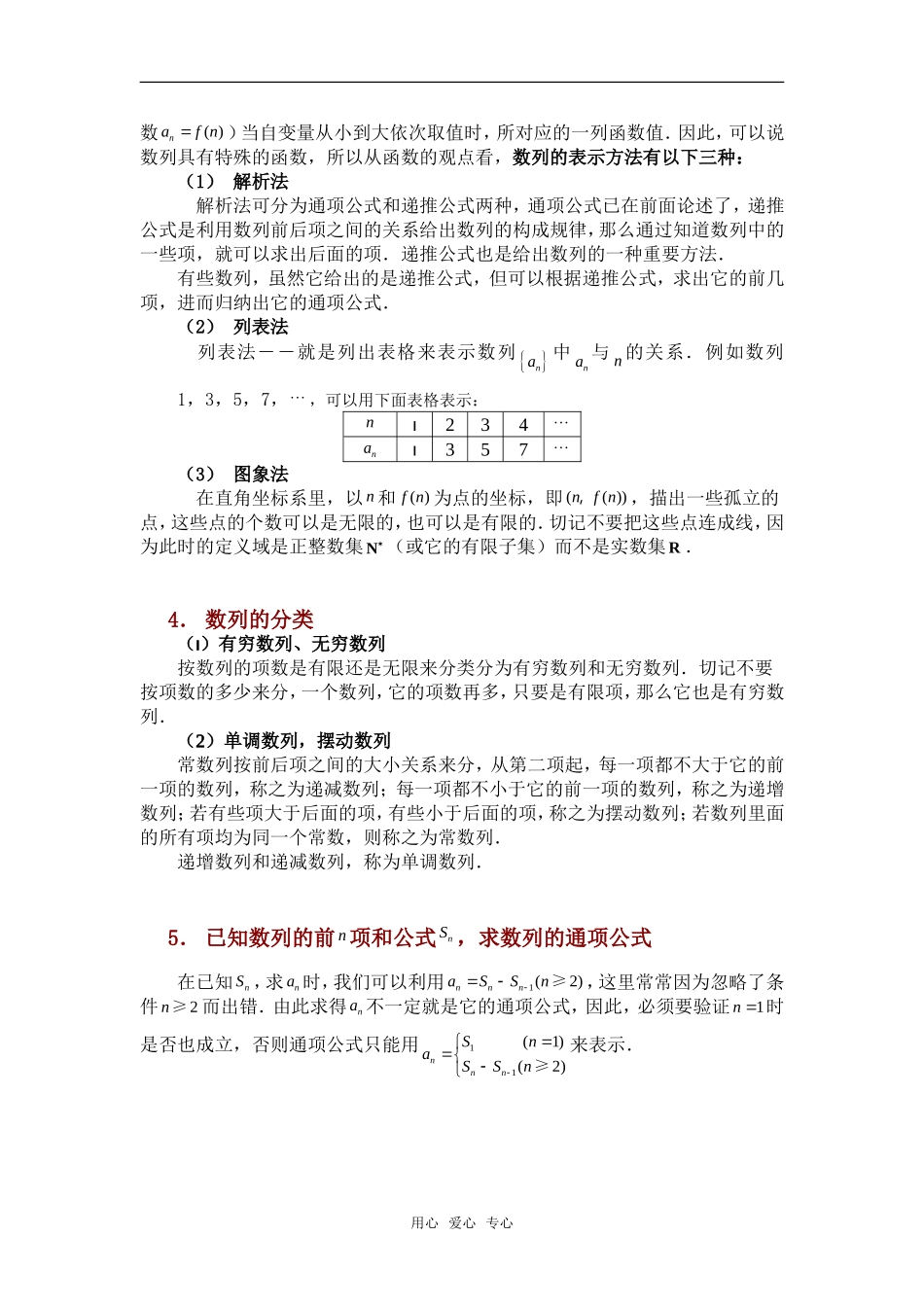 高考数学复习点拨 2.1～2.3教材解读（一）新人教A版_第2页