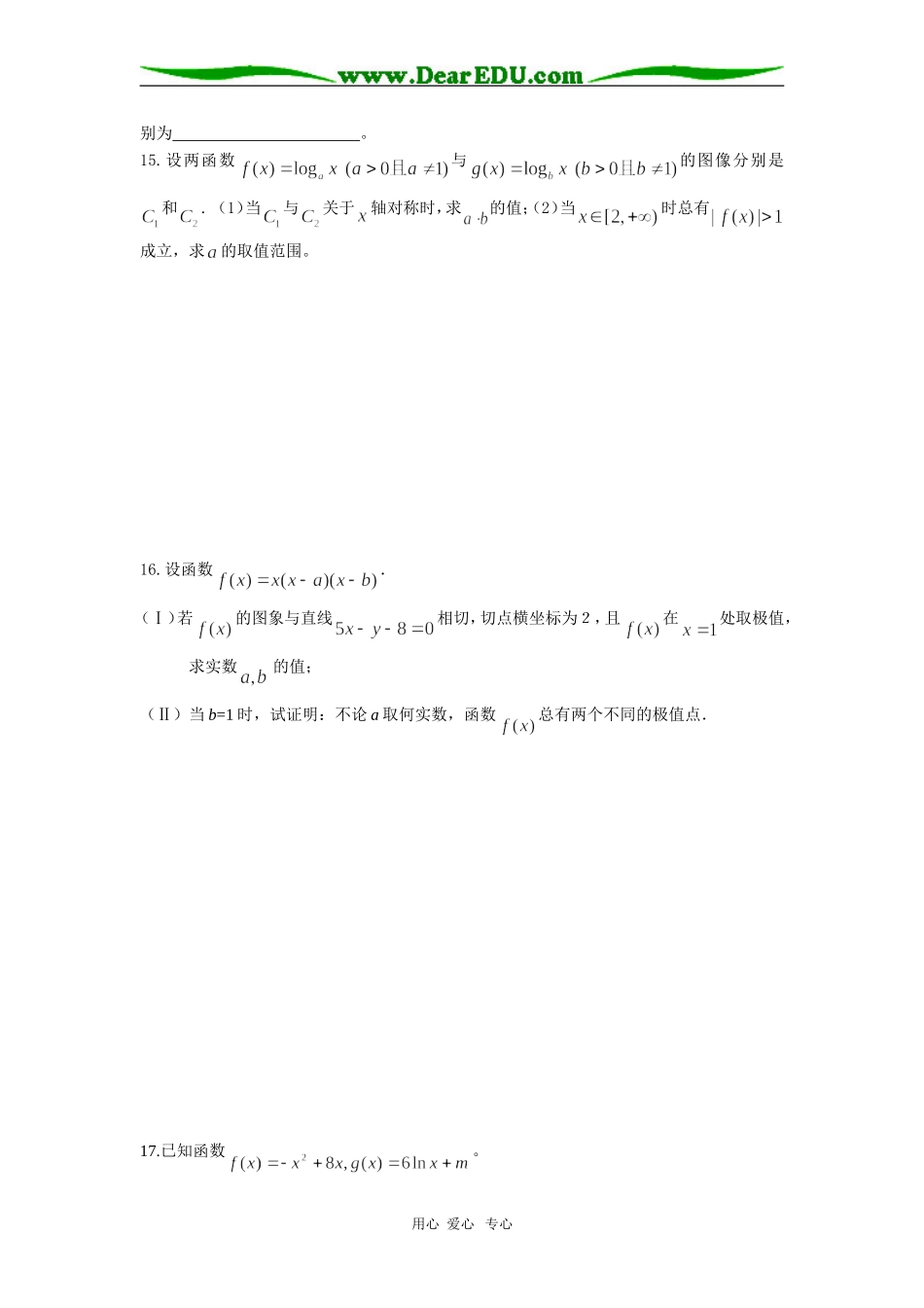 江苏省包场高级中学海门市高三数学第一次质量检测模拟试卷一  苏教版_第2页