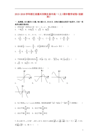 高中高一数学上学期期中试卷（创新班，含解析）-人教版高一全册数学试题