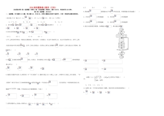 招生全国统一考试高考数学置换卷（二）文（含解析）-人教版高三全册数学试题