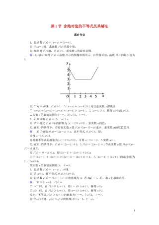 高考数学一轮复习 第十三篇 不等式选讲 第1节 含绝对值的不等式及其解法课时作业 文（含解析）新人教A版-新人教A版高三全册数学试题