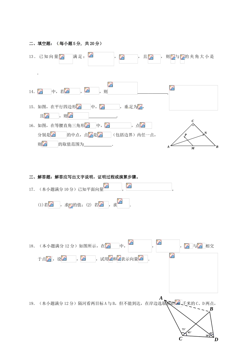 江西省南昌市高一数学3月联考试题-人教版高一全册数学试题_第2页