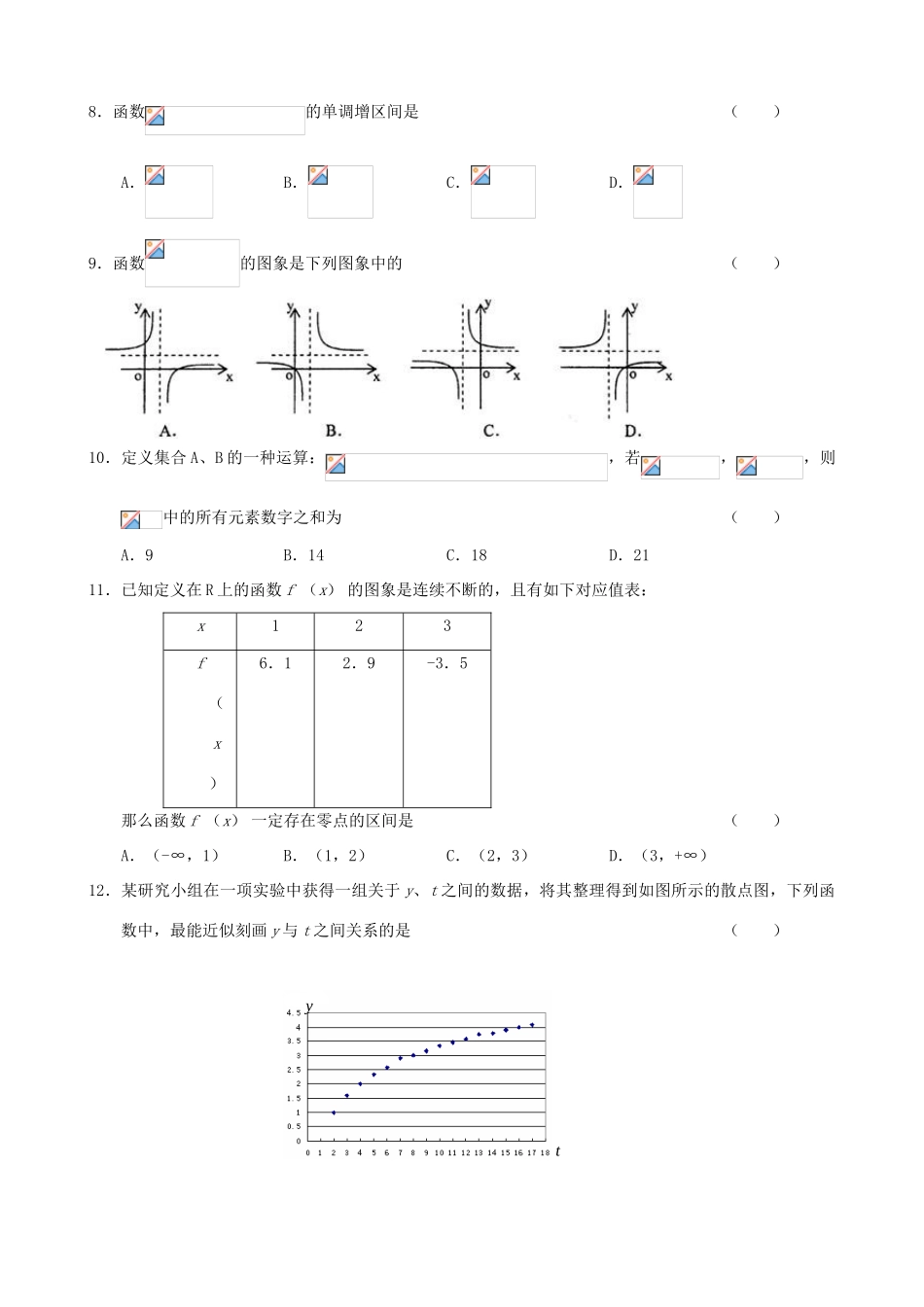 高考数学优题训练系列（1）-人教版高三全册数学试题_第2页