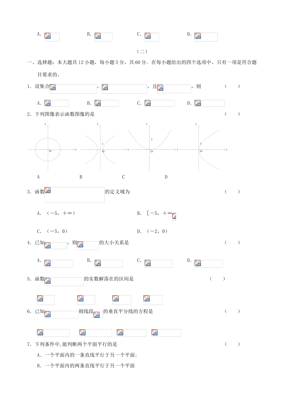 高考数学优题训练系列（1）-人教版高三全册数学试题_第3页