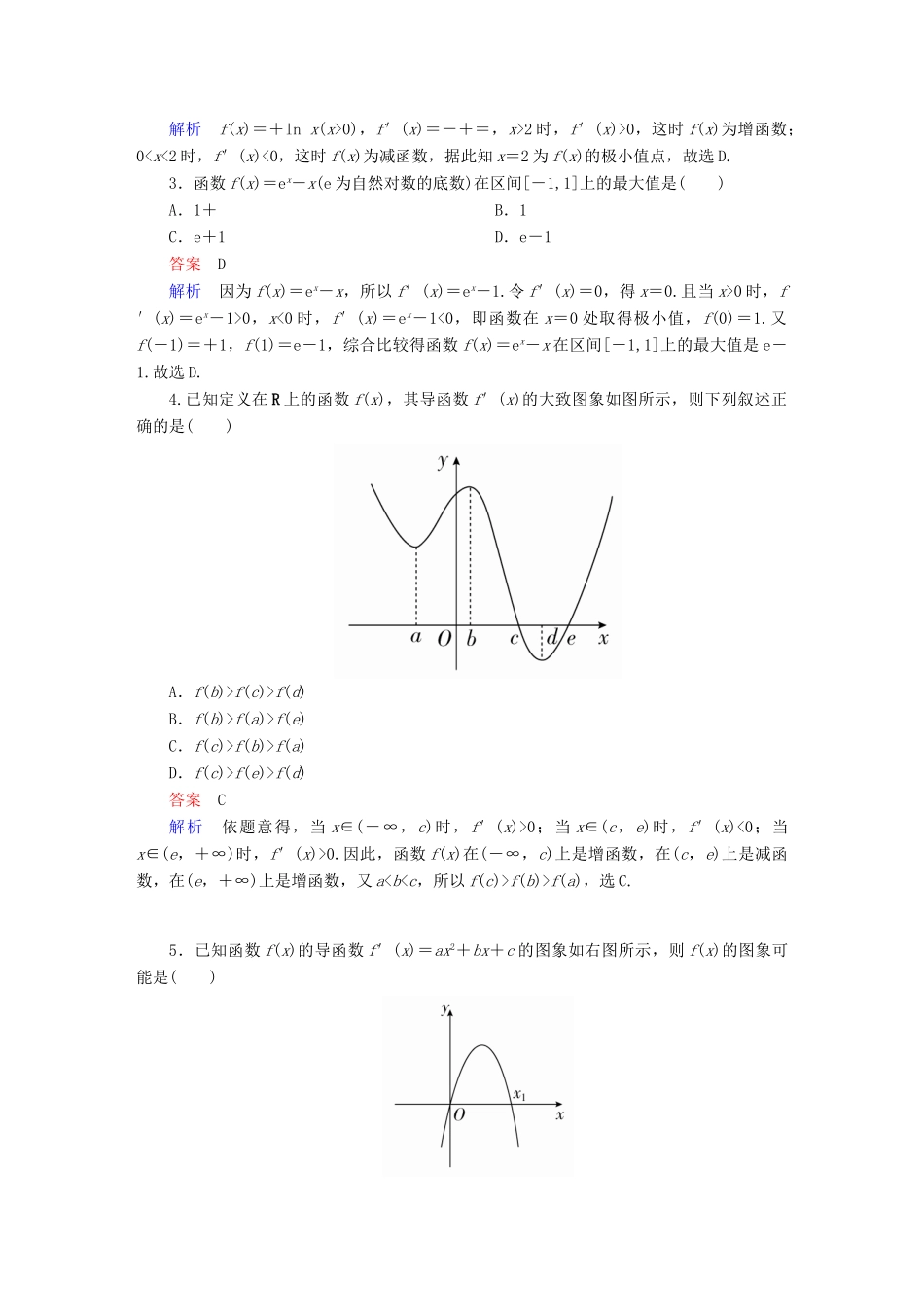 高考数学 考点通关练 第二章 函数、导数及其应用 15 导数的应用(一)试题 理-人教版高三全册数学试题_第2页