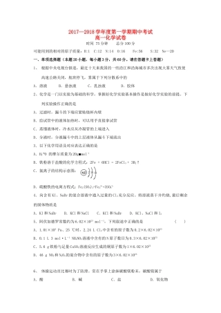 江苏省东台市高一化学上学期期中试题-人教版高一全册化学试题