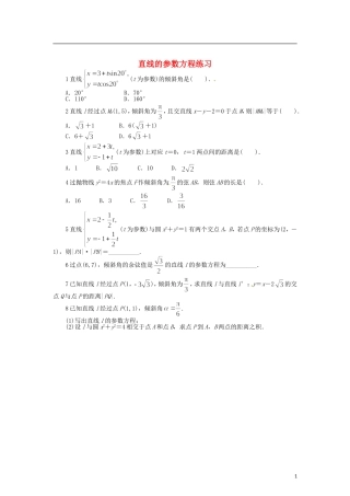 高中数学 第二章 直线和圆锥曲线的参数方程练习 北师大版选修4-4-北师大版高二选修4-4数学试题