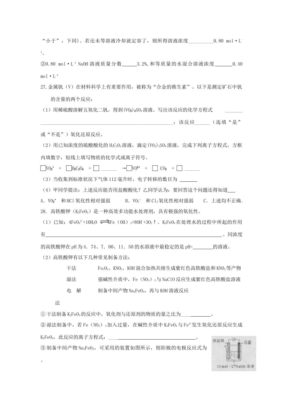 江西省铅山一中高三化学上学期第二次模拟考试试题（非零班）-人教版高三全册化学试题_第3页