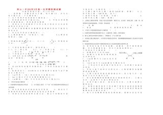 湖北省英山一中10-11学年高一化学6月月考试题新人教版【会员独享】