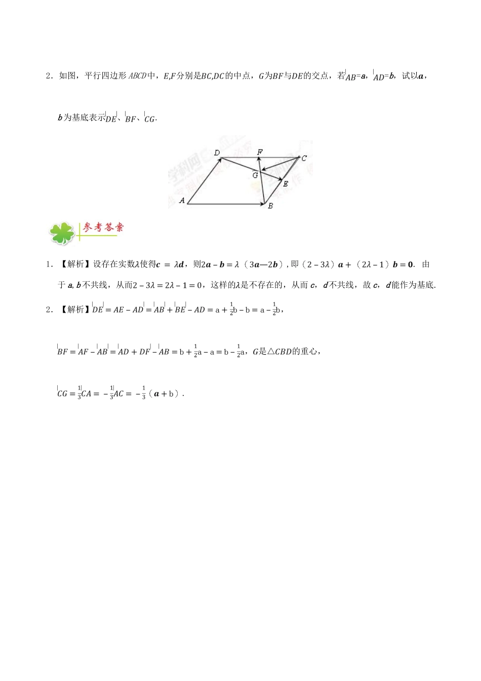 高中数学 每日一题（5月8日-5月14日）新人教A版必修4-新人教A版高一必修4数学试题_第2页