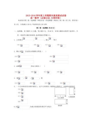 内蒙古赤峰市宁城县高一数学上学期期末考试试题-人教版高一全册数学试题