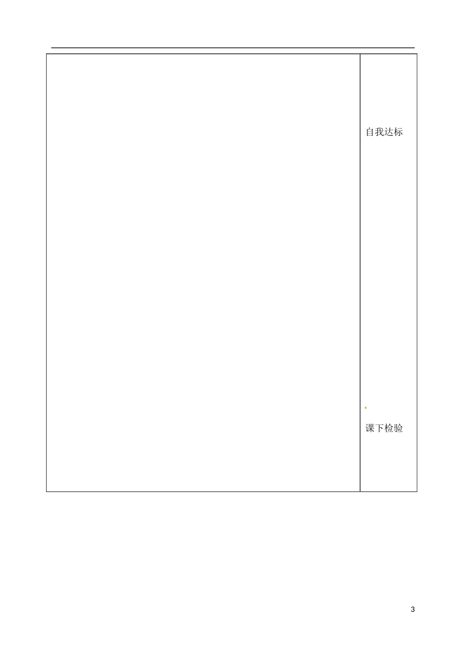 山东省泰安市肥城市第三中学高中数学 离散型随机变量的均值与方差习题课 新人教A版选修2-3_第3页