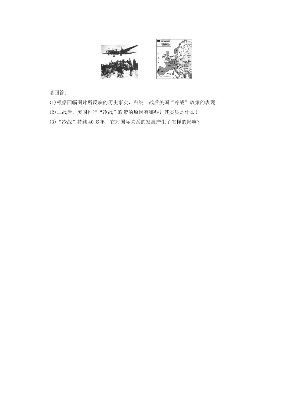 高中历史 9.1美苏争锋每课一练 人民版必修1-人民版高一必修1历史试题_第3页