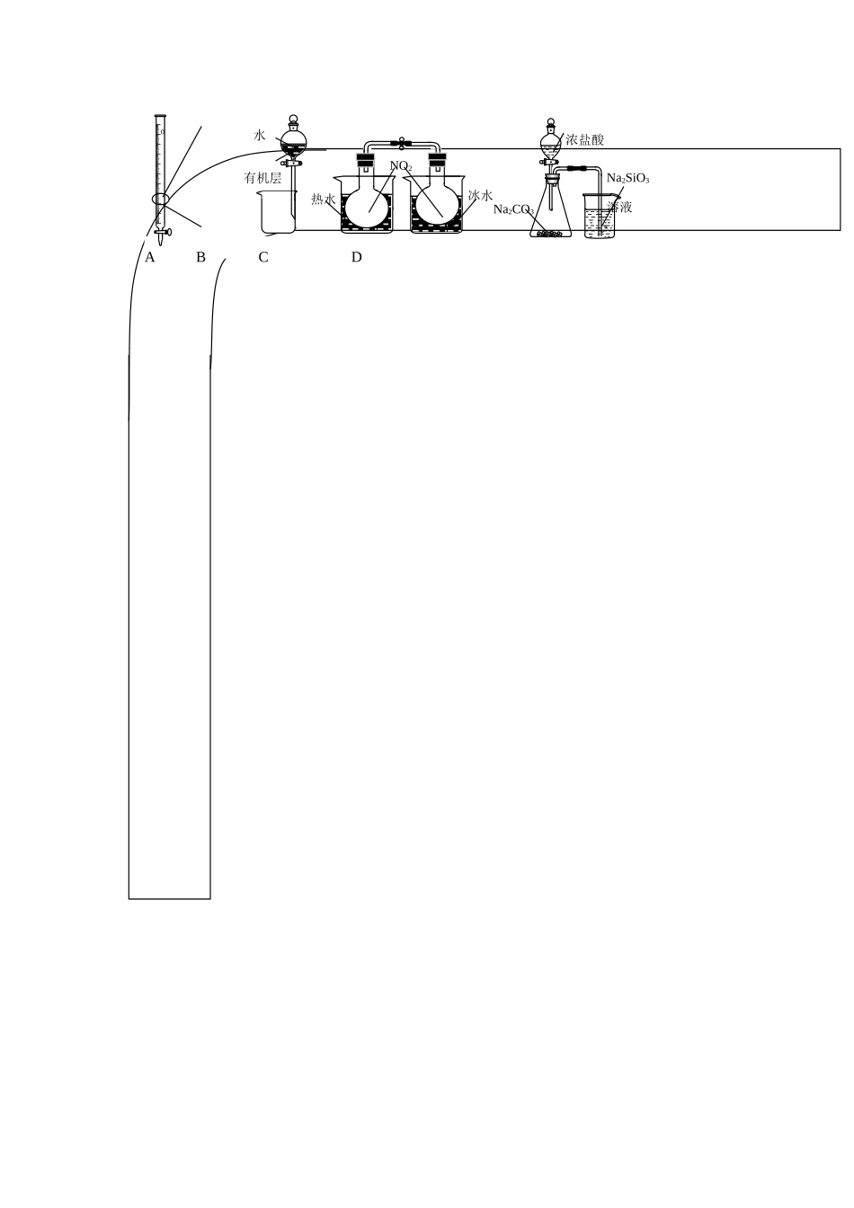 江苏省扬州市高三化学第四次模拟考试试题-人教版高三全册化学试题_第3页