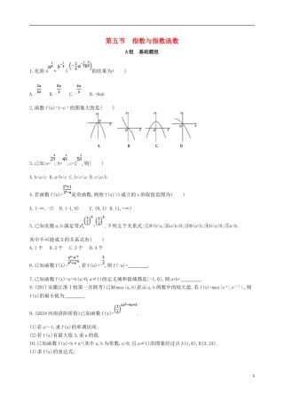 高考数学一轮复习 第二章 函数 第五节 指数与指数函数夯基提能作业本 文-人教版高三全册数学试题