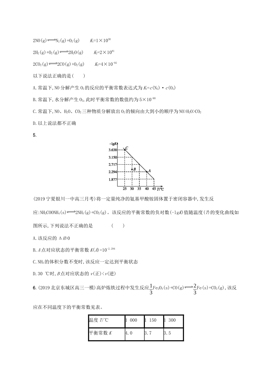 广东省版高考化学一轮复习 课时规范练21 化学平衡常数 化学反应进行的方向（含解析）新人教版-新人教版高三全册化学试题_第2页
