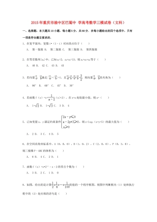 高考数学三模试卷（含解析）-人教版高三全册数学试题