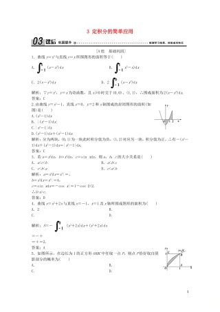 高中数学 第四章 定积分 3 定积分的简单应用课后巩固提升 北师大版选修2-2-北师大版高二选修2-2数学试题