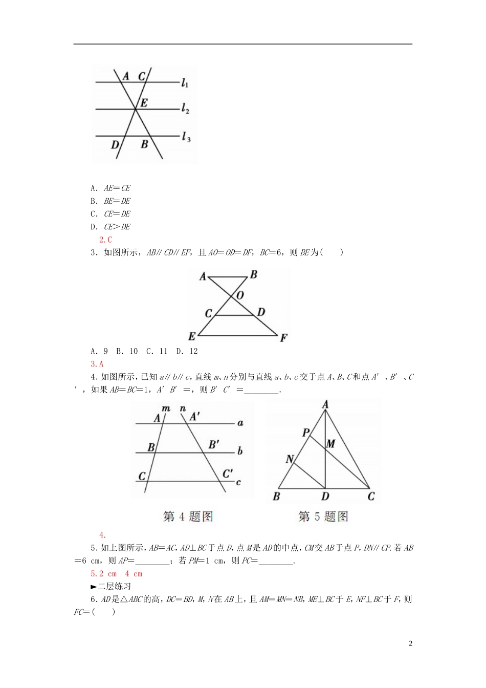 高中数学 1.1平行线等分线段定理练习 新人教A版选修4-1-新人教A版高二选修4-1数学试题_第2页