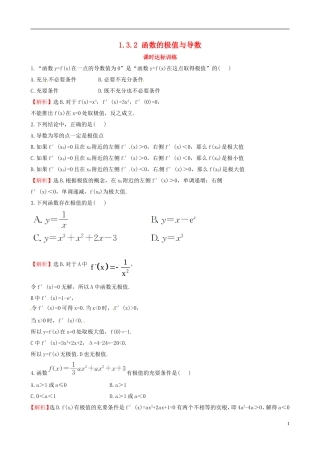 高中数学 第一章 导数及其应用 1.3 导数在研究函数中的应用 1.3.2 函数的极值与导数课时达标训练 新人教A版选修2-2-新人教A版高二选修2-2数学试题