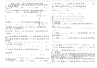 湖南省隆回九中高一 数学 奖学金考试试题