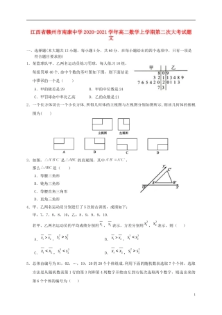 高二数学上学期第二次大考试题 文-人教版高二全册数学试题