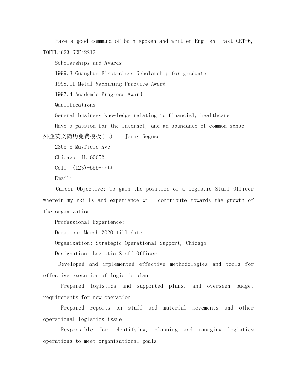 外企英文简历免费模板 _第2页